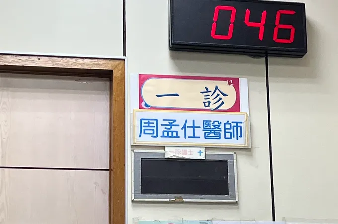 展弘耳鼻喉科診所 照片 7