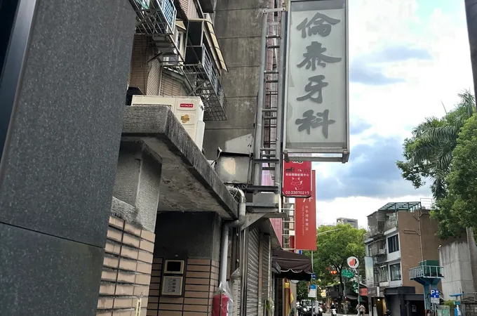 鑫辰牙醫診所 照片