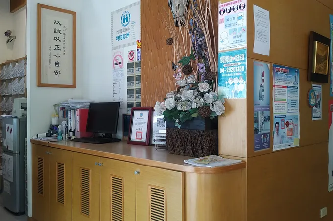 張右川診所 照片 5