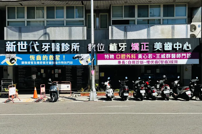 新世代牙醫診所 照片