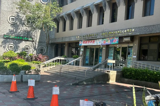 國立台灣大學保健中心 照片