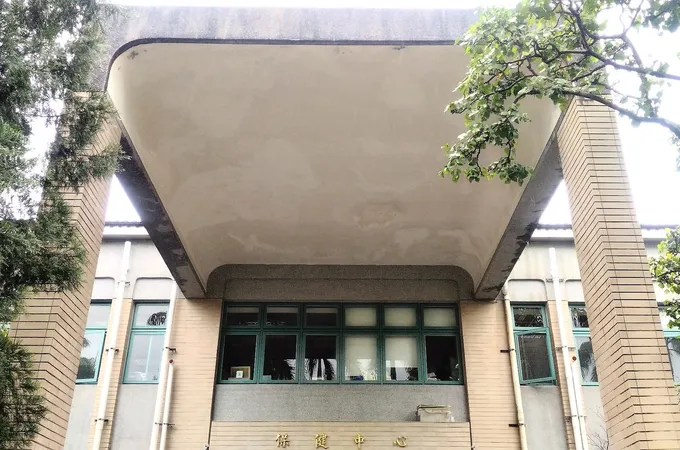 國立台灣大學保健中心 照片