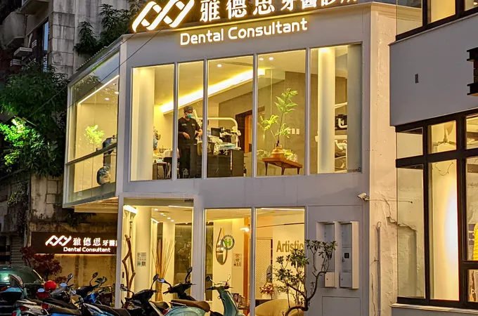 雅盛牙醫診所 照片
