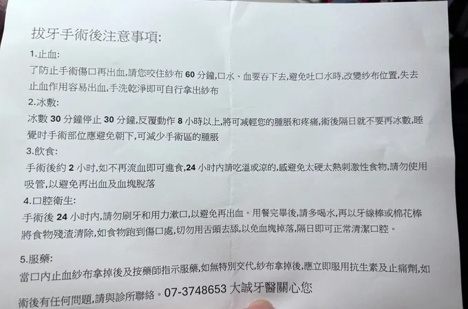 大誠牙醫診所 照片