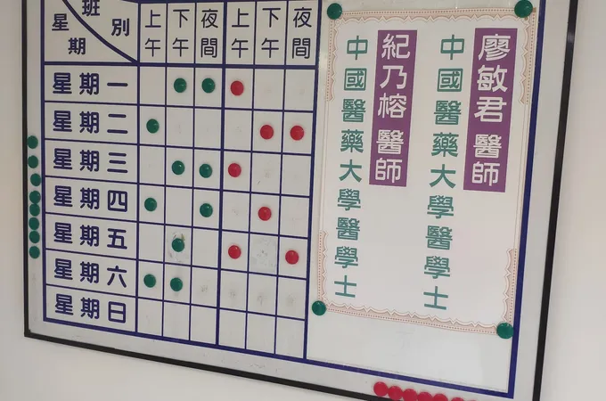 慈仁診所 照片