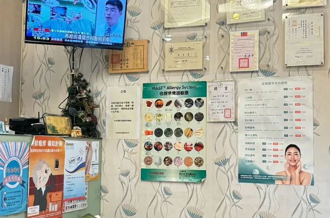許百睿皮膚科診所 照片
