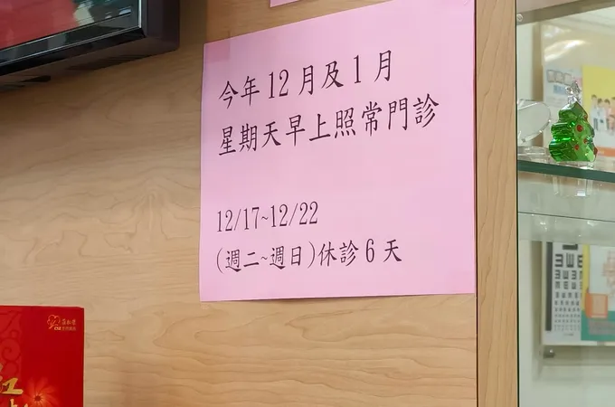 幼祥中西醫聯合診所幼祥小兒科診所 照片 2