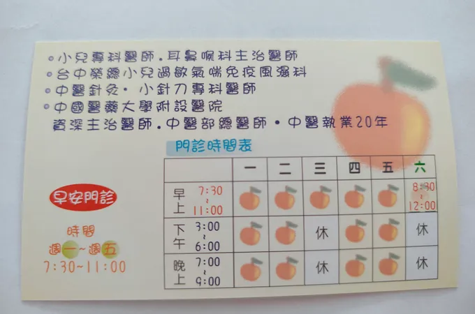 幼祥中西醫聯合診所幼祥小兒科診所 照片 4