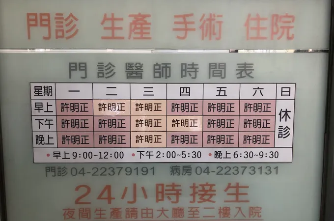 正馨婦產科診所 照片 3
