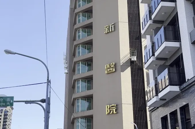 維新醫療社團法人台中維新醫院 照片