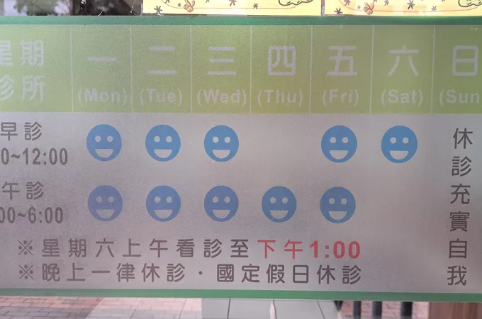 東東牙醫診所 照片 8