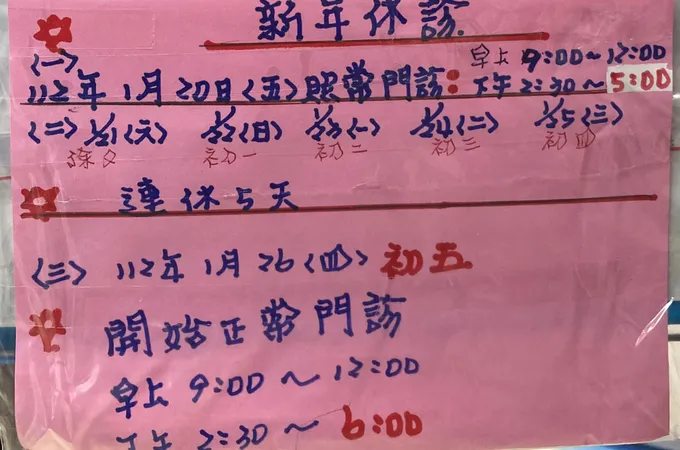 吳英偉診所 照片
