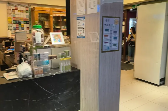 明醫中醫診所 照片 4