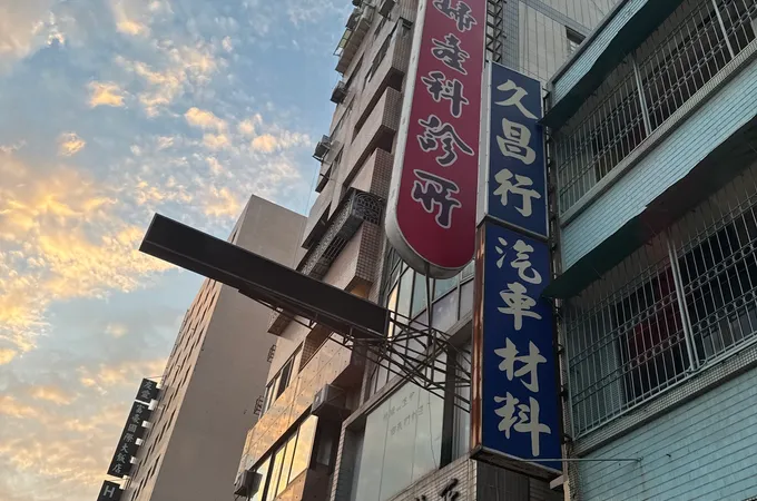 傅婦產科診所 照片 4