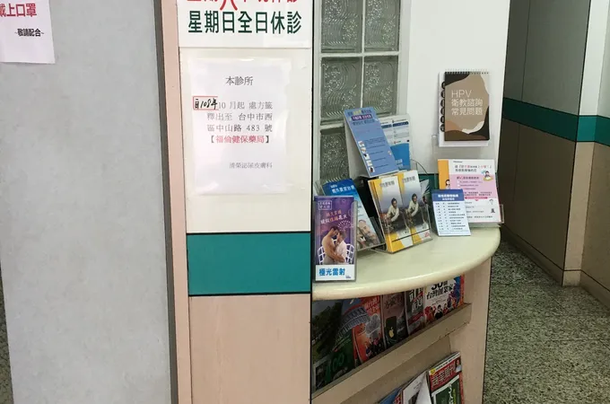 清榮皮膚泌尿科診所 照片