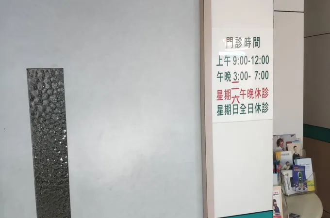 清榮皮膚泌尿科診所 照片