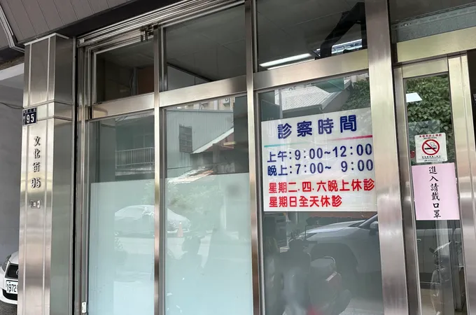 振心內科診所 照片 5