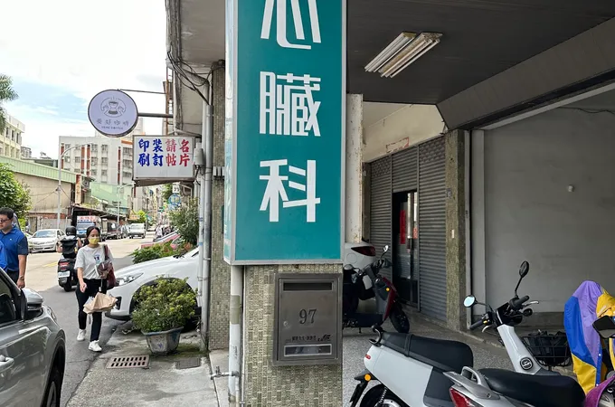 振心內科診所 照片 7
