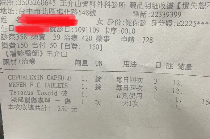 王介山骨科外科診所 照片