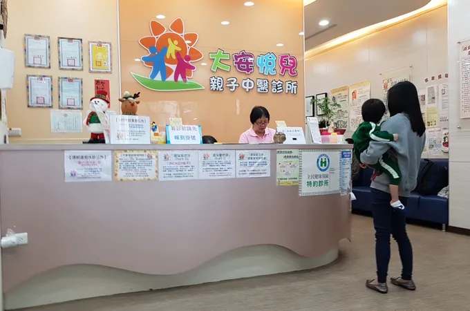 大安悅兒親子中醫診所 照片 9