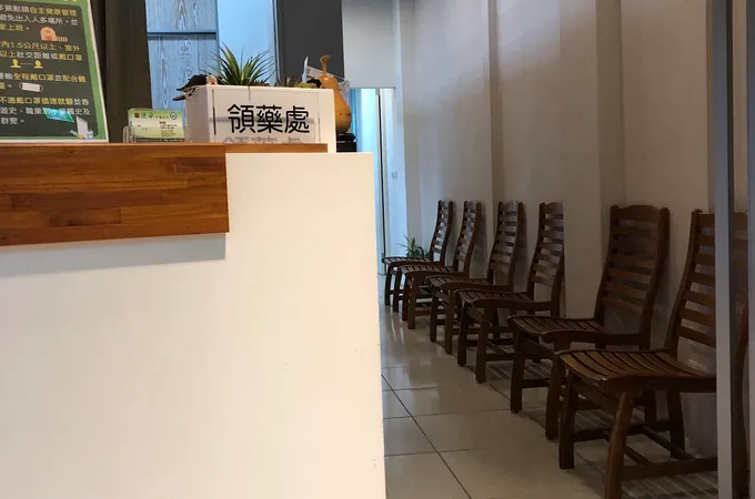 德承中醫診所 照片 5