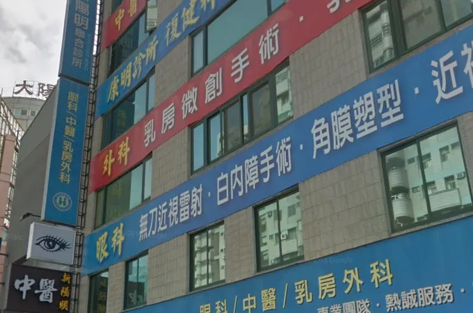 康明診所 照片 5