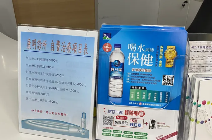 康明診所 照片