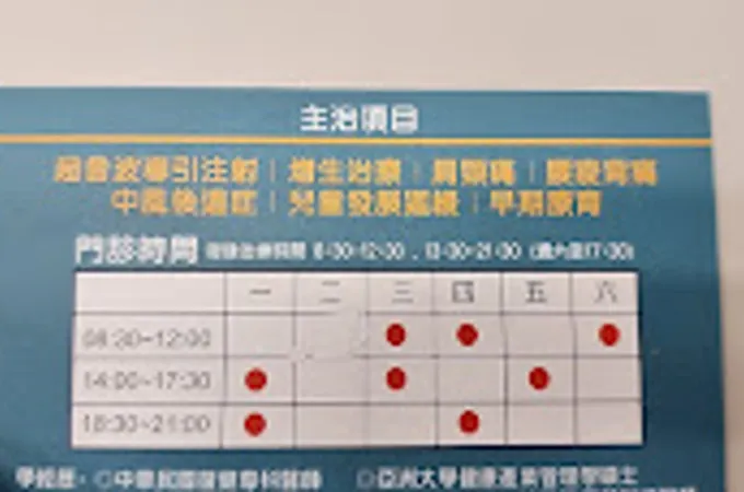 康明診所 照片