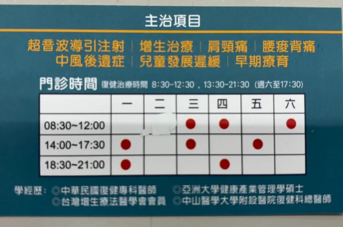 康明診所 照片