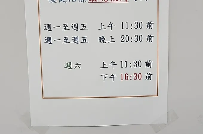 康明診所 照片