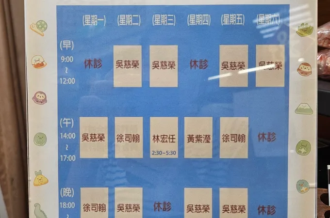 醫林中醫診所 照片 3