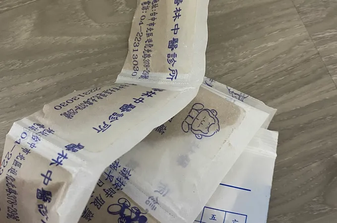 醫林中醫診所 照片 4