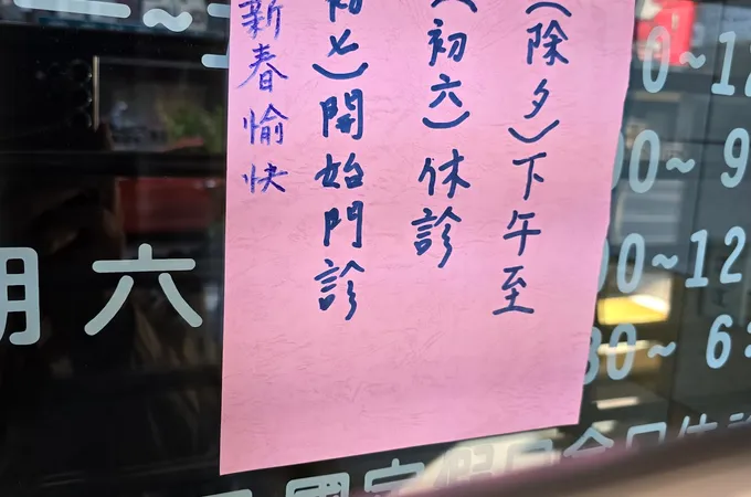 朱永昌內科小兒科診所 照片