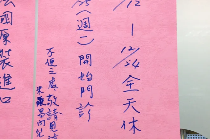 朱永昌內科小兒科診所 照片
