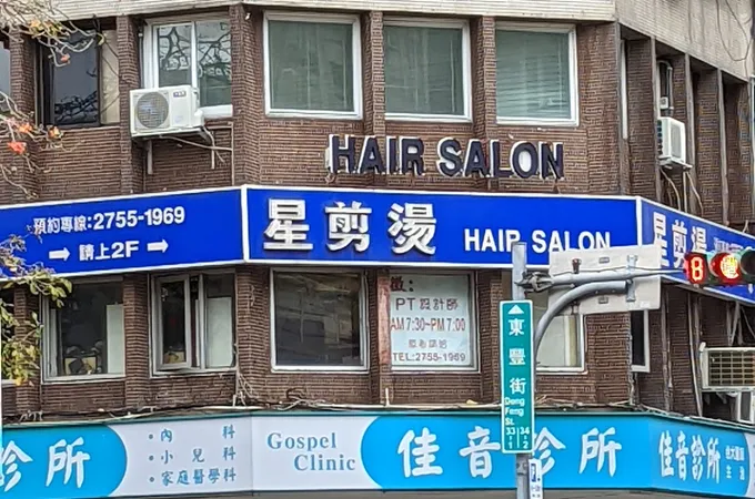 看見佳醫診所