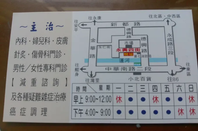 賴中醫診所 照片 9