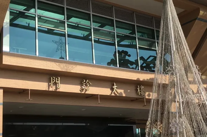 臺中榮民總醫院
