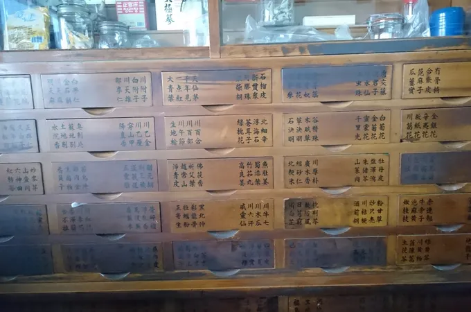 九品中醫診所 照片