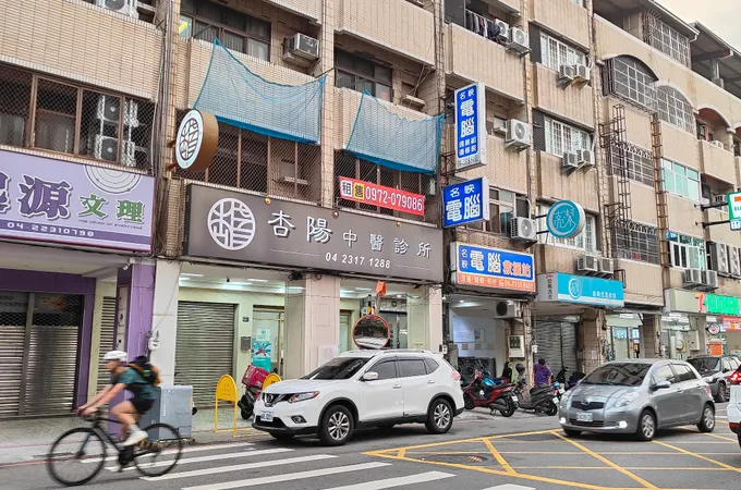 九品中醫診所 照片