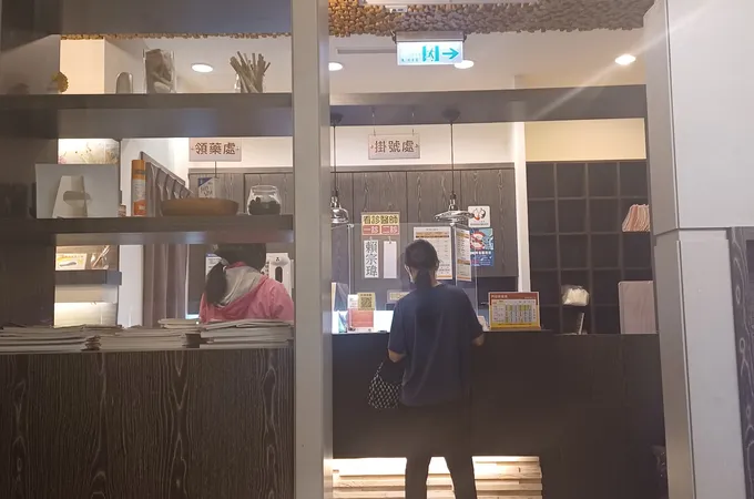 仁美中醫診所 照片