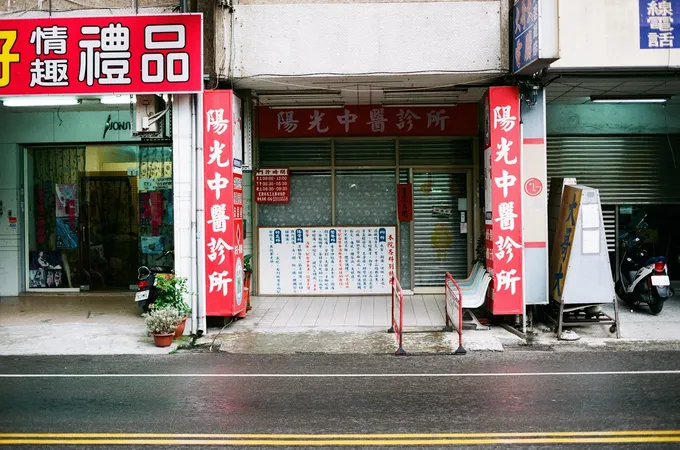 陽光中醫診所 照片 5