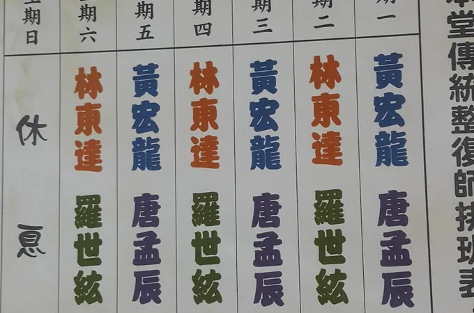 陽光中醫診所 照片