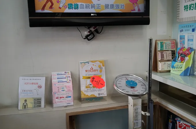 大承診所 照片