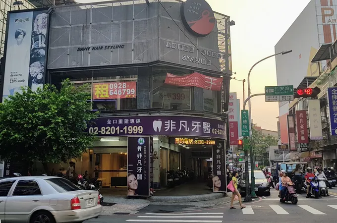 非凡牙醫診所 照片 7