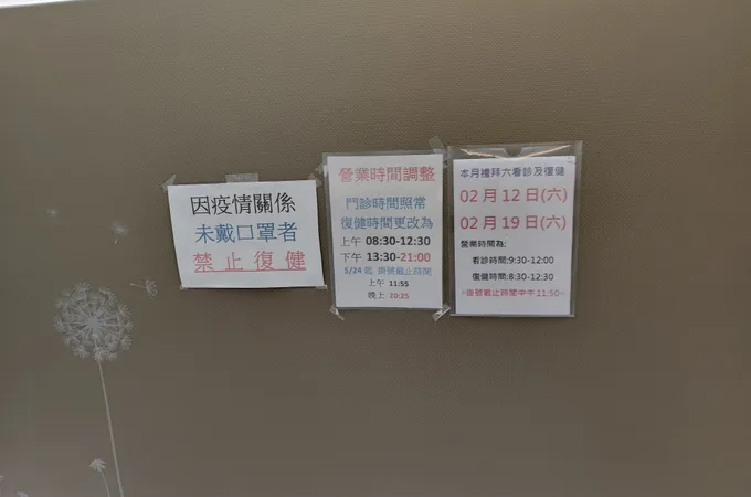 林煥洲復健科診所 照片 7