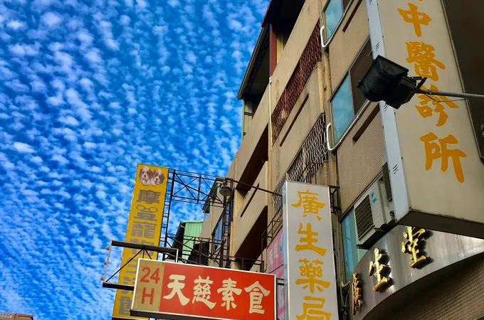漢欣中醫診所 照片 2