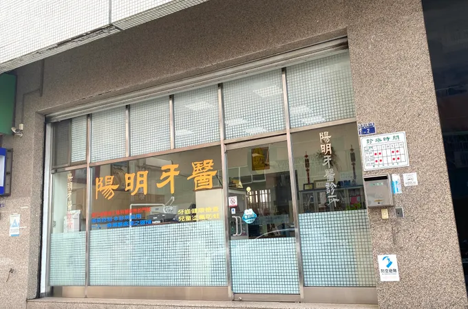 中科美學牙醫診所 照片 2