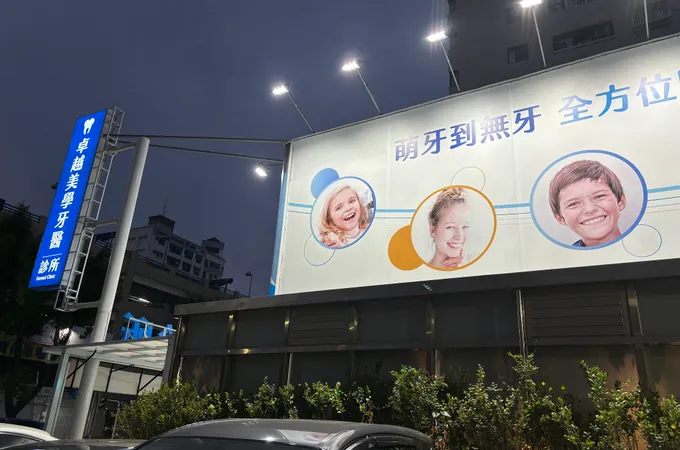 中科美學牙醫診所 照片 3