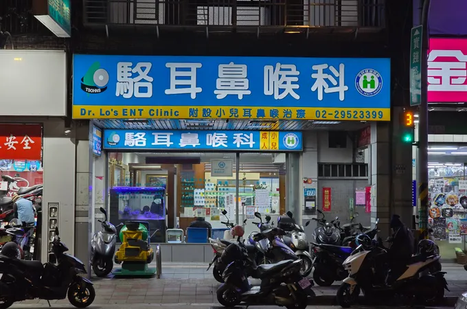 福星診所 照片