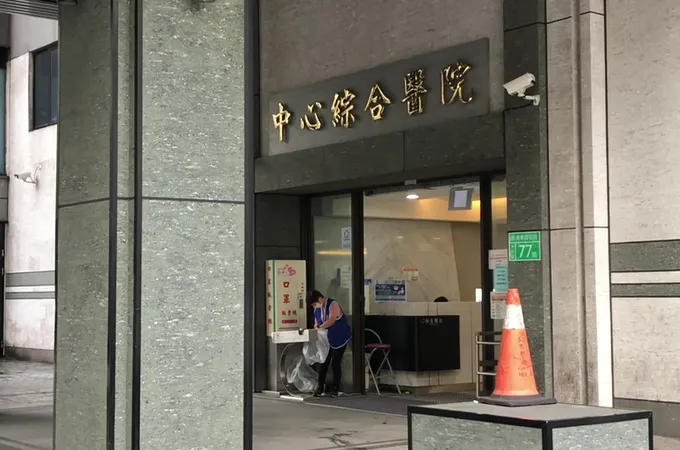 中心診所醫療財團法人中心綜合醫院 照片 4